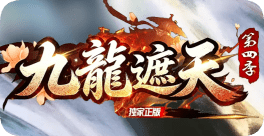 新开传奇sf发布站 新开传奇sf发布站